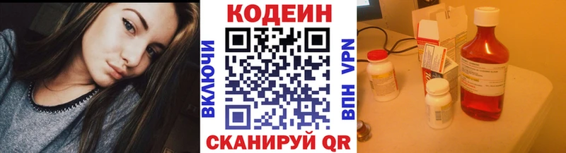 Codein Purple Drank  Салаир 