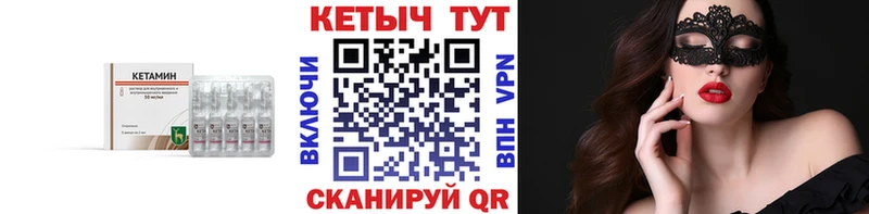 КЕТАМИН VHQ где продают Салаир