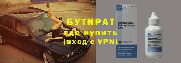 стафф Балахна